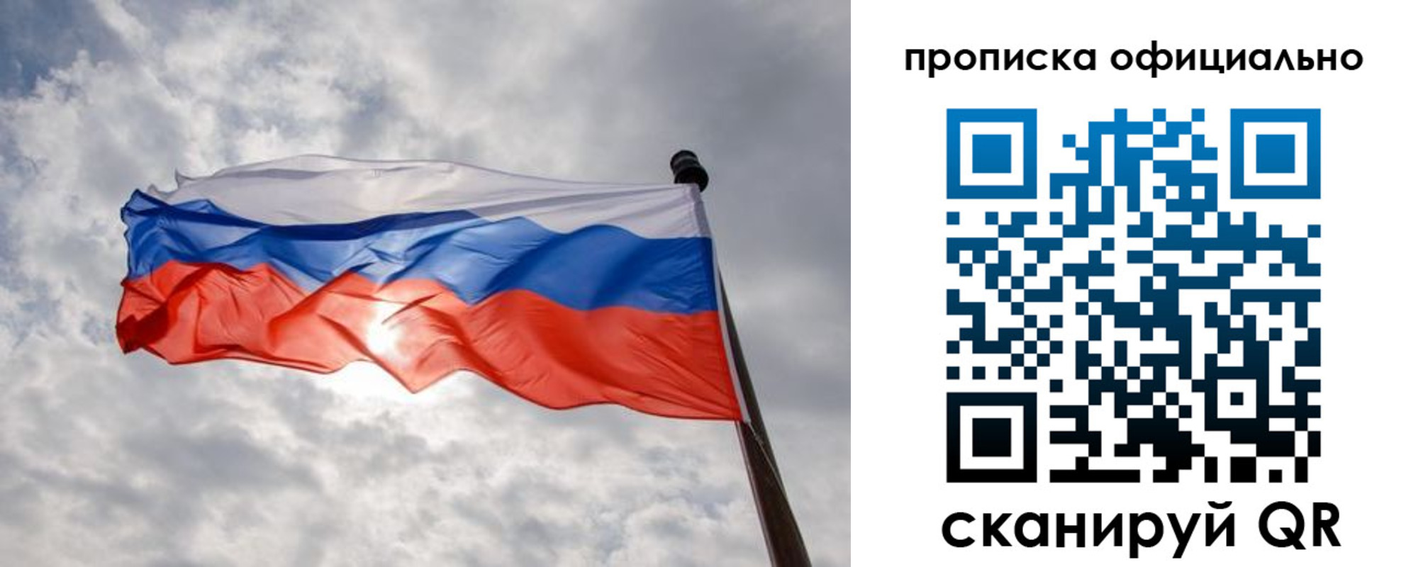временная регистрация в Палласовке