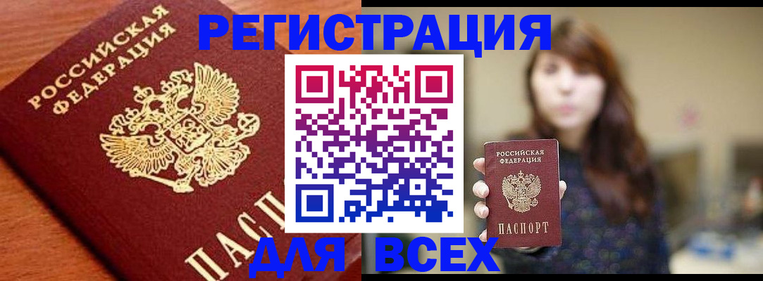 прописка поиск в Палласовке