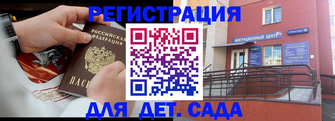 прописка в квартире в Палласовке